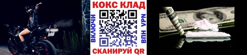 КОКАИН Fish Scale Купить Алупка