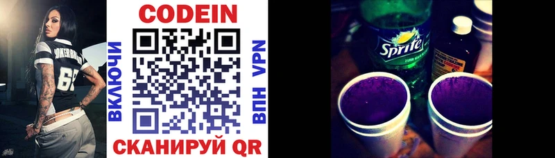 Codein Purple Drank  Купить закладки  Алупка 