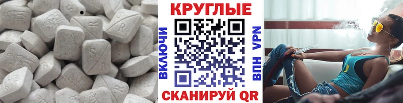 Ecstasy 280 MDMA Купить закладки Алупка