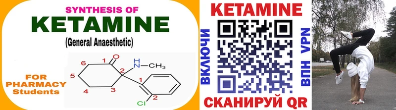 Купить закладки Алупка Кетамин ketamine