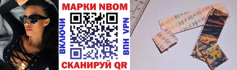 Купить закладки Алупка Марки N-bome 1,5мг